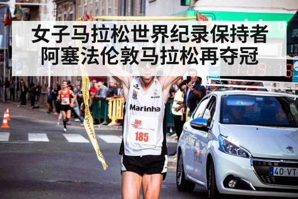 marathon champion celebrating