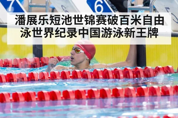 Chinese swimmer celebrating