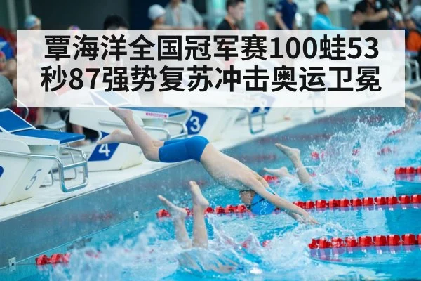 swimming pool race start