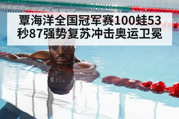 athlete swimming training