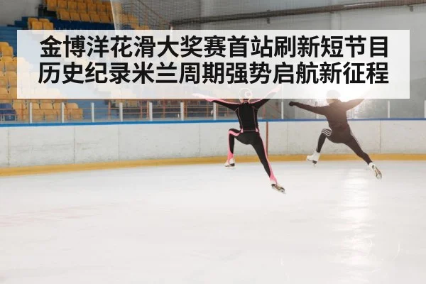 ice skater jumping