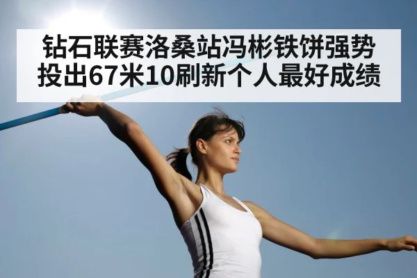 female athlete throwing discus